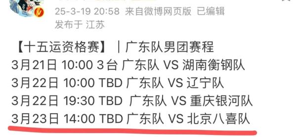 28圈-关于粤西暴熊队对阵辽东雪豹队，乒乓球热身赛惊险晋级，内线统治篮板——快速转换撕裂防线的信息