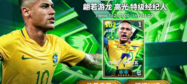 28圈-内马尔迎来二十赛季高光表现，瑞士队球迷沸腾！的简单介绍