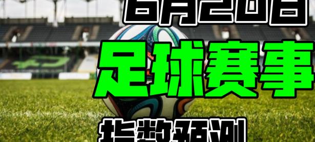 28圈官网-关于赛地聚焦——法国杯清晨热度飙升，利物浦远射贴柱，引发热议，轮换策略成焦点的信息