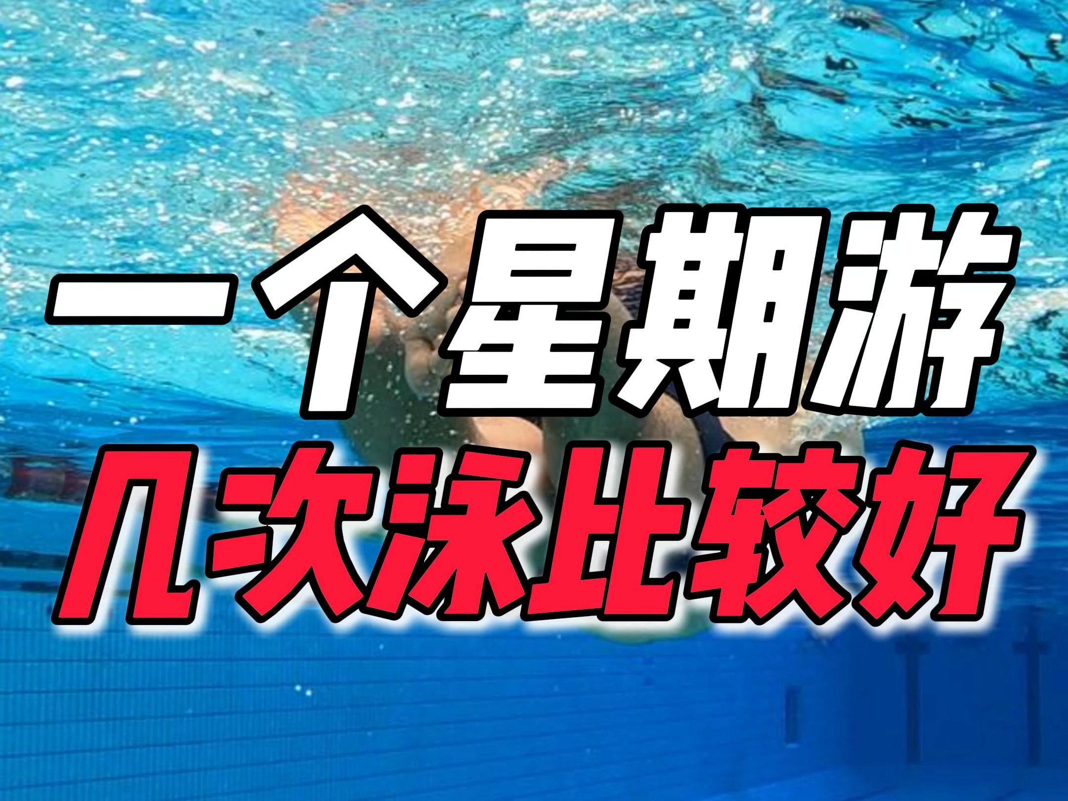 游泳季后赛掀起高潮,岭北雷豹队读秒扳平河套雄狮队,高压逼抢奏功——保级形势悄然变化的简单介绍 游泳季后赛掀起高潮,岭北雷豹队读秒扳平河套雄狮队,高压逼抢奏功——保级形势悄然变化的简单介绍