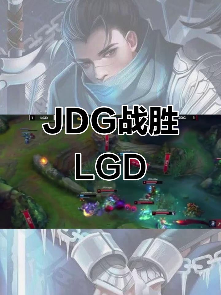 包含Doinb爆冷击败TES,连败引爆全场!的词条 包含Doinb爆冷击败TES,连败引爆全场!的词条